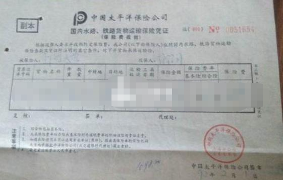 國內(nèi)海運，海鐵聯(lián)運貨物運輸保險合同如何簽訂?