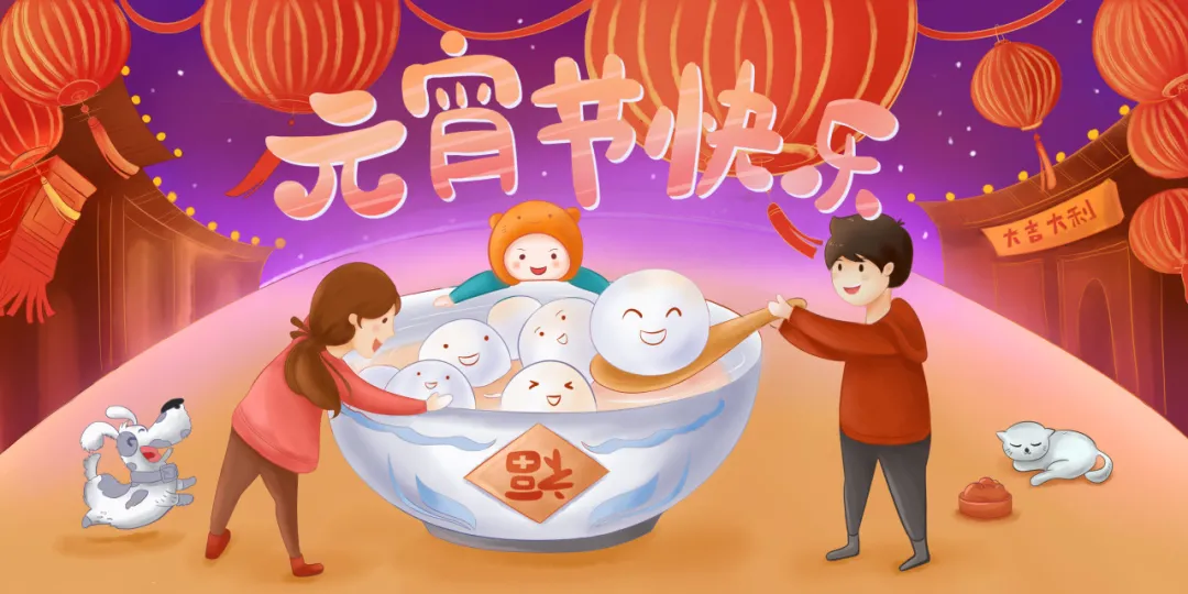 正月十五元宵節(jié)丨人間燈火，闔家團(tuán)圓