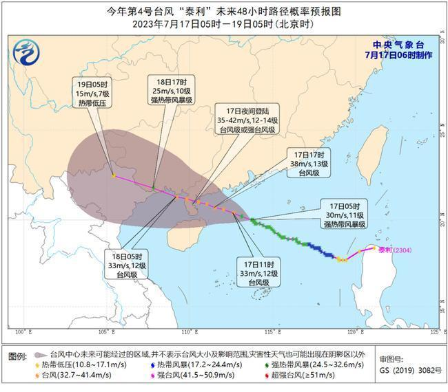 臺風將于今夜登陸廣東相關(guān)海運航線造成影預(yù)