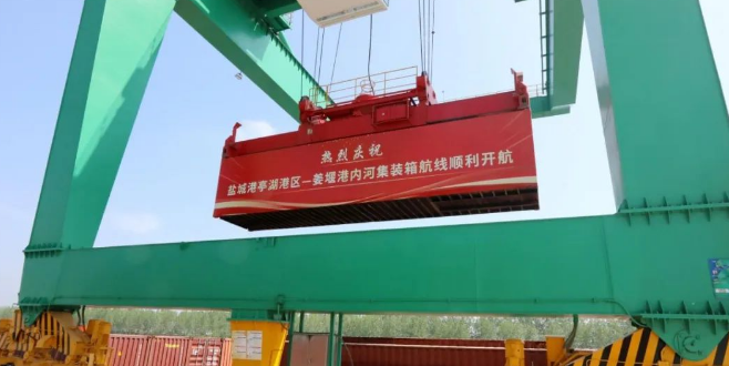 鹽城亭湖港至泰州姜堰港，內(nèi)河集裝箱航線正式開(kāi)航
