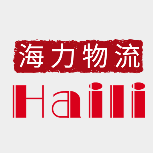 海力物流中秋國慶放假通知！